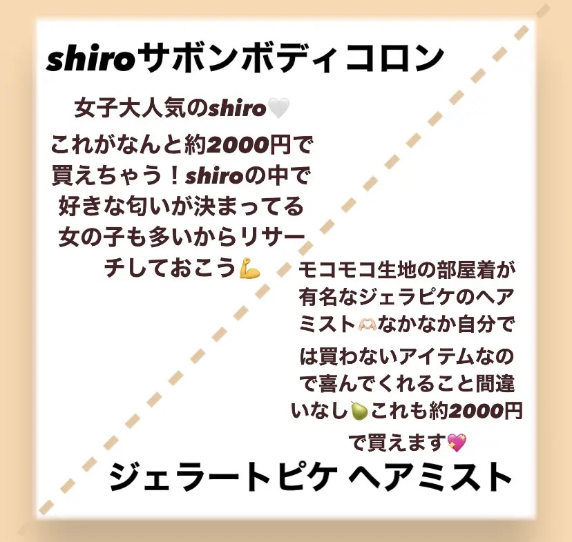 SNIDEL BEAUTY スナイデル パフュームド ヘア ミスト In Bloomのクチコミ「美容好きな女の子にあげたいプレゼント♡

全て3300円以下のものです！

学生さんでも帰るお.....」（2枚目）