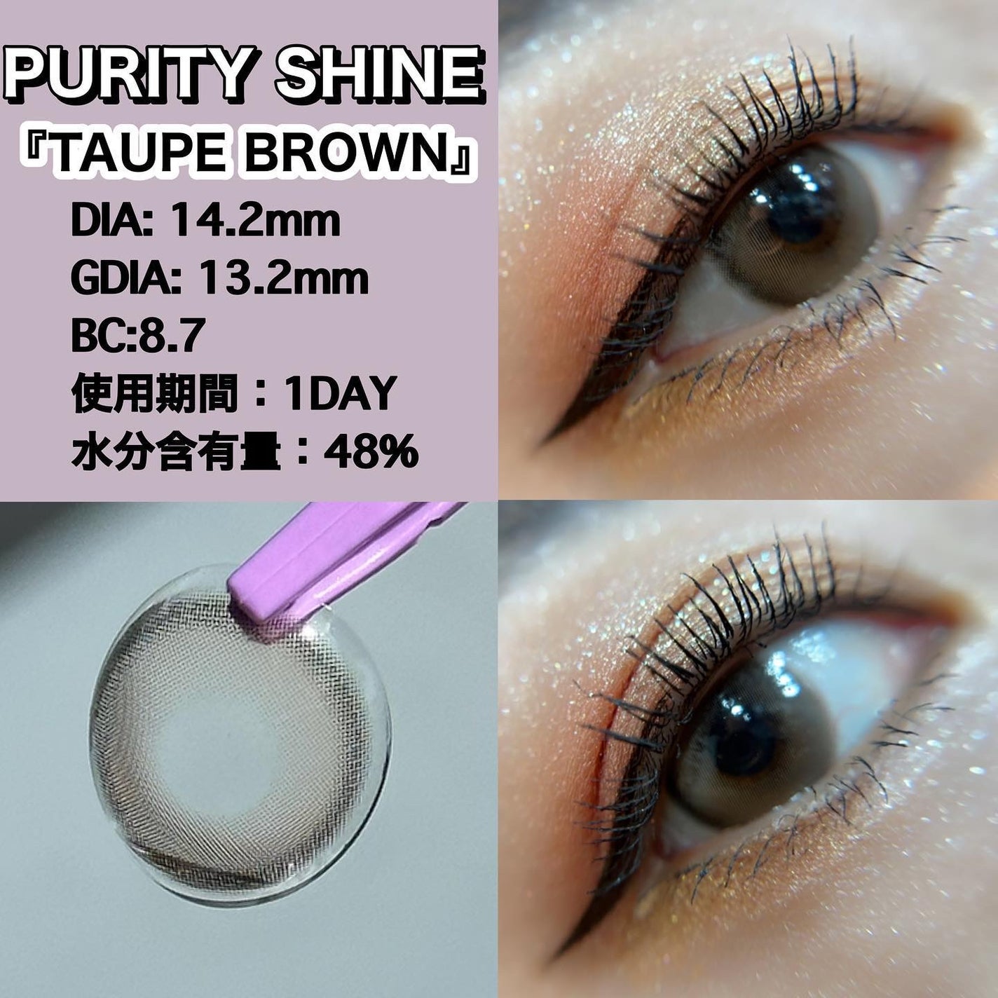 ピュアリティーシャインワンデー(PURITYSHINE 1day)/OLOLA/ワンデー(1DAY)カラコンを使ったクチコミ(4枚目)