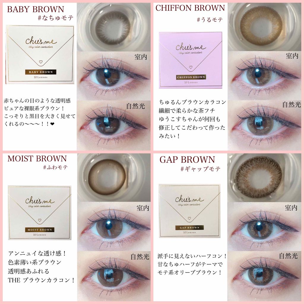 Chu's me 1day/Chu's me/ワンデー(1DAY)カラコンを使ったクチコミ(2枚目)