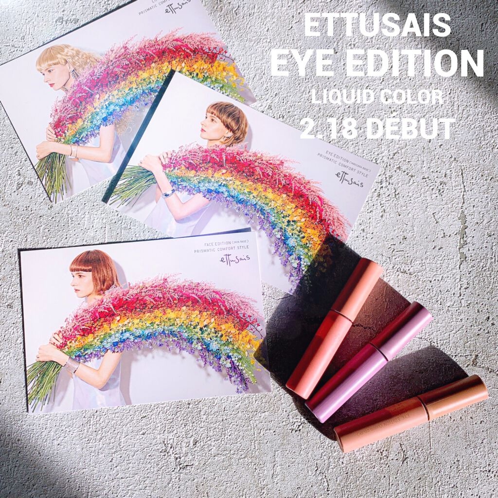 エテュセ アイエディション(リキッドカラー)/ettusais/リキッドアイシャドウを使ったクチコミ（2枚目）