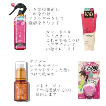 まとめ髪スティック レギュラー マトメージュを使った口コミ 毎日ヘアセット こんにちは 大晦日なので紅 By 里 那 乾燥肌 10代前半 Lips