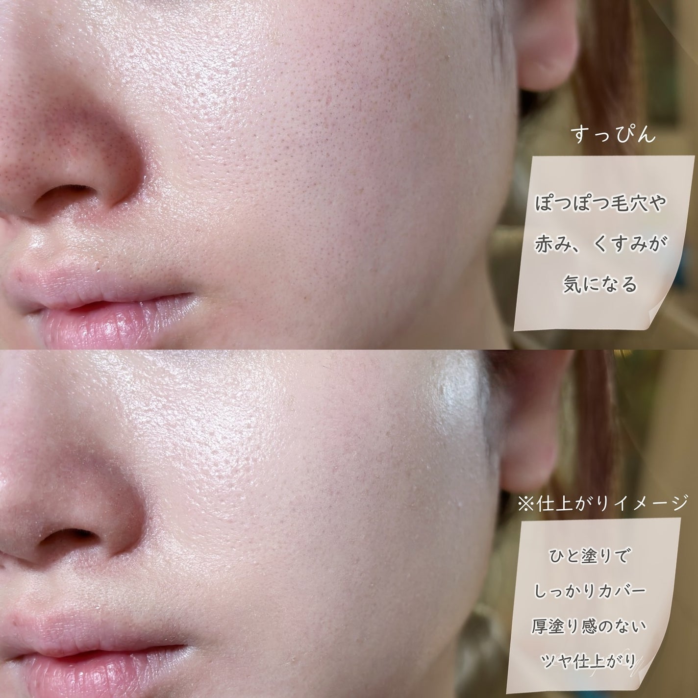 薬用 リンクルホワイトBBクリーム/ONLY MINERALS/BBクリームを使ったクチコミ(4枚目)