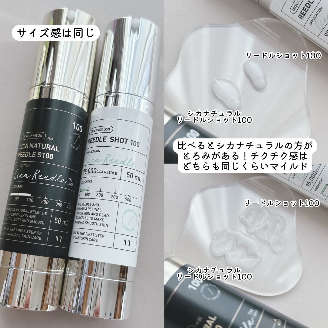 シカナチュラルリードルS 100/VT/美容液を使ったクチコミ（3枚目）