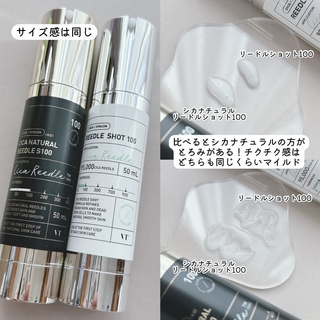 シカナチュラルリードルS 100/VT/美容液を使ったクチコミ(3枚目)