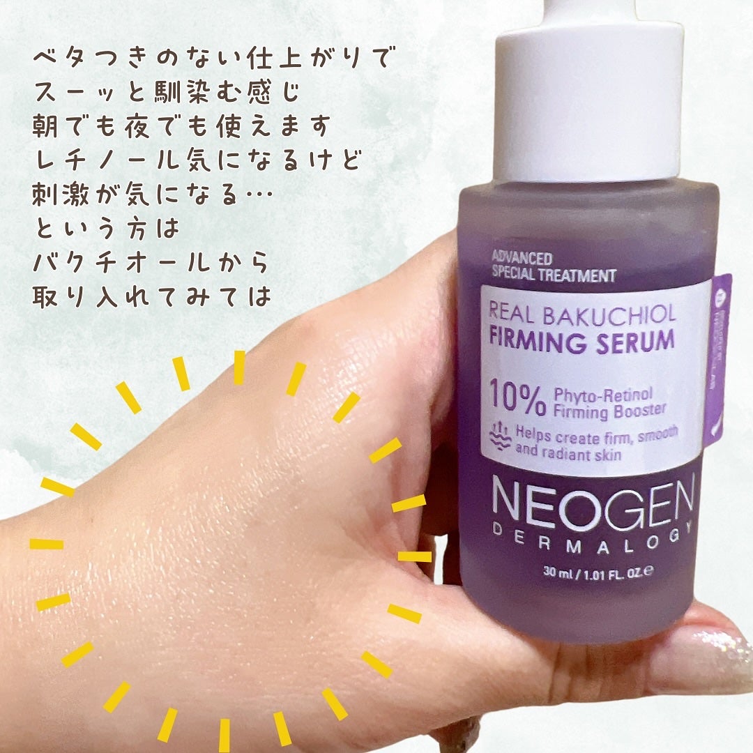 リアルバクチオールファーミングセラム/NEOGEN/美容液を使ったクチコミ(4枚目)