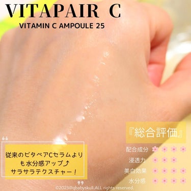 ビタペアC ビタミンC25アンプル/ネイチャーリパブリック/美容液を使ったクチコミ（5枚目）