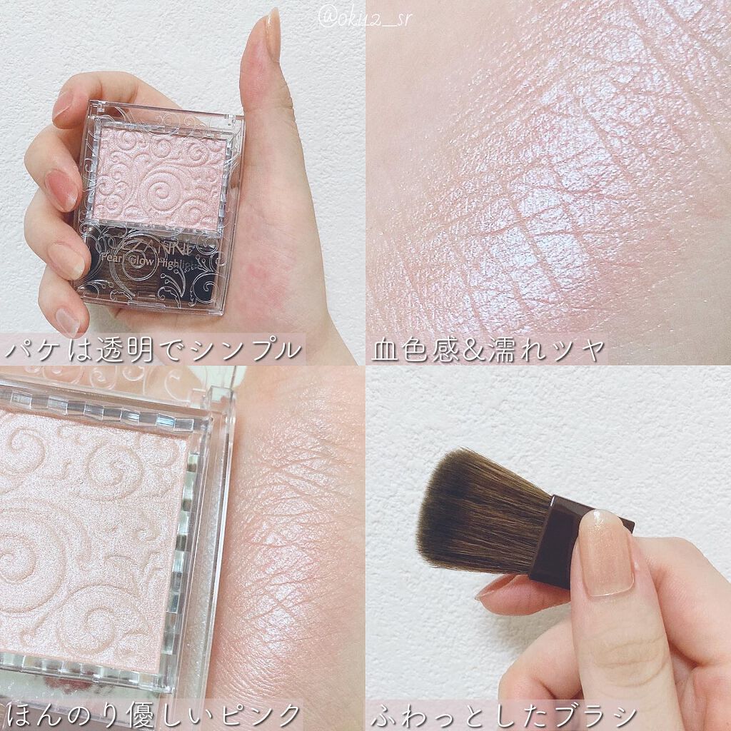 パールグロウハイライト/CEZANNE/パウダーハイライトを使ったクチコミ(3枚目)