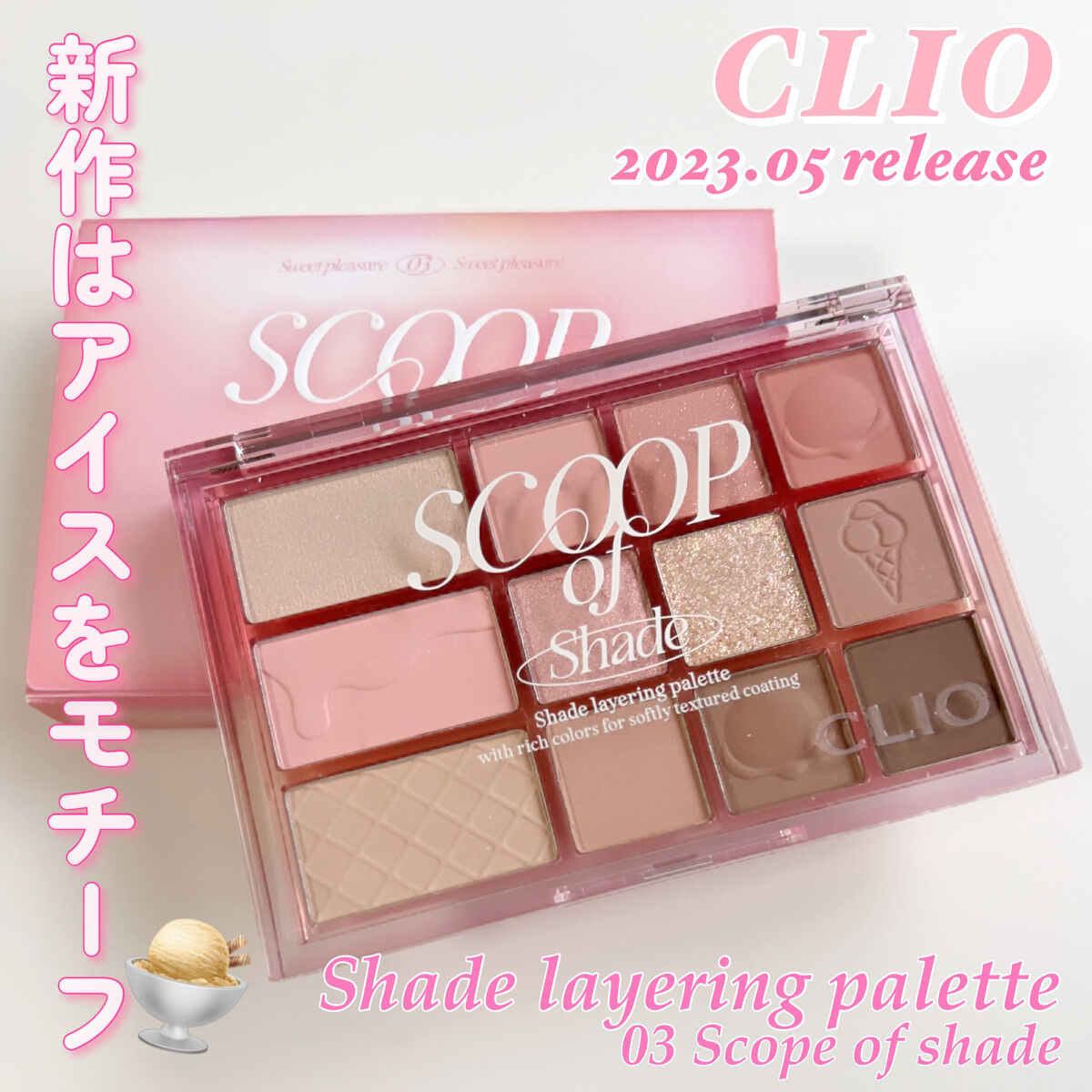 シェード アンド シャドウ パレット/CLIO/アイシャドウパレットを使ったクチコミ（2枚目）