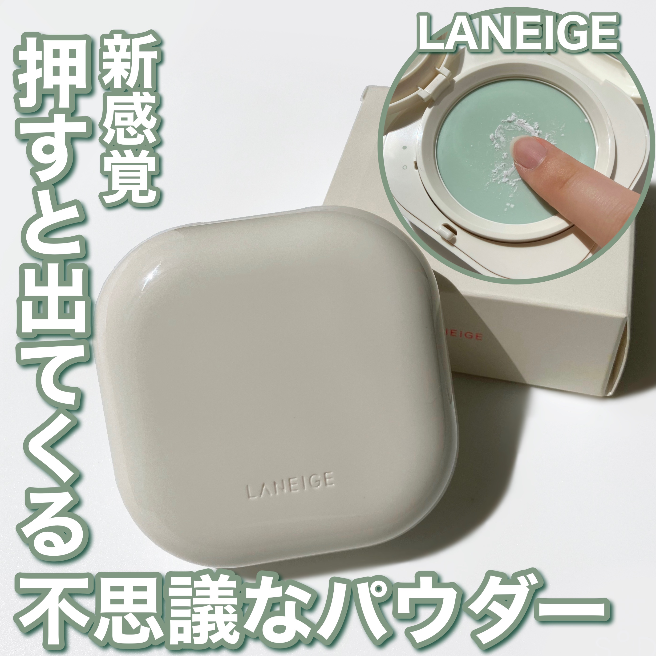 ネオ エッセンシャル フィニッシュパウダー/LANEIGE/ルースパウダーを使ったクチコミ（1枚目）