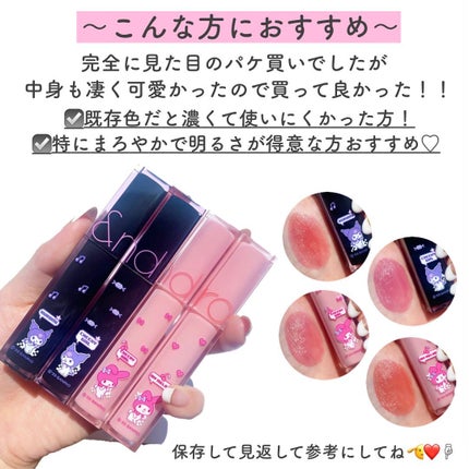 デュイフルウォーターティント/rom&nd/リップティントを使ったクチコミ(9枚目)