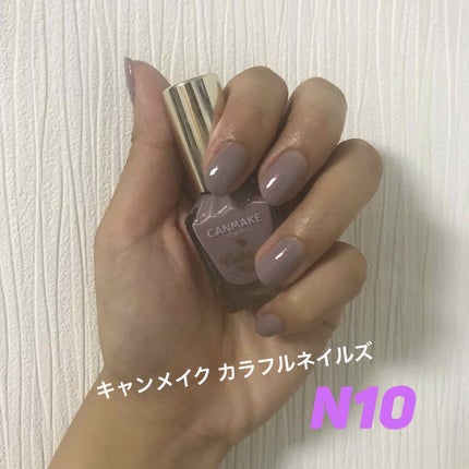 カラフルネイルズ/キャンメイク/マニキュアを使ったクチコミ(1枚目)