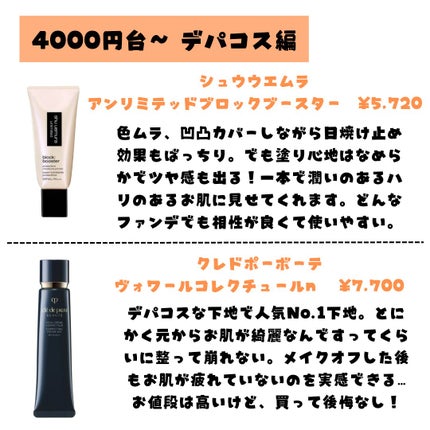 マットシフォン UVホワイトニングベースN/KiSS/化粧下地を使ったクチコミ(8枚目)