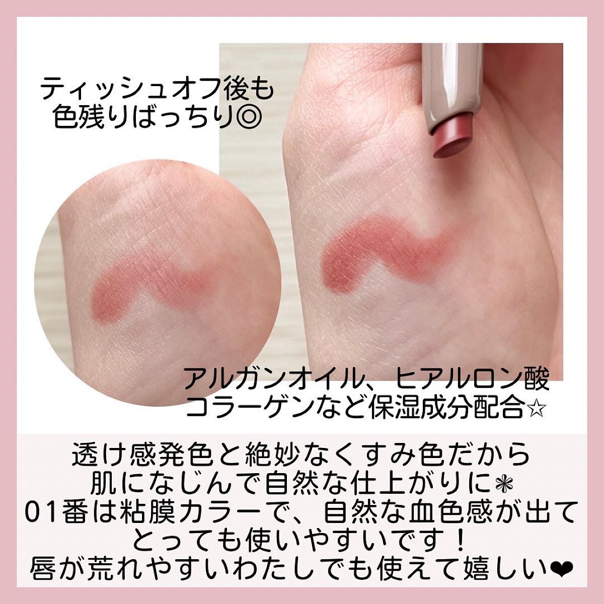 キス リップ リデザイン/KiSS/リップライナーを使ったクチコミ（3枚目）