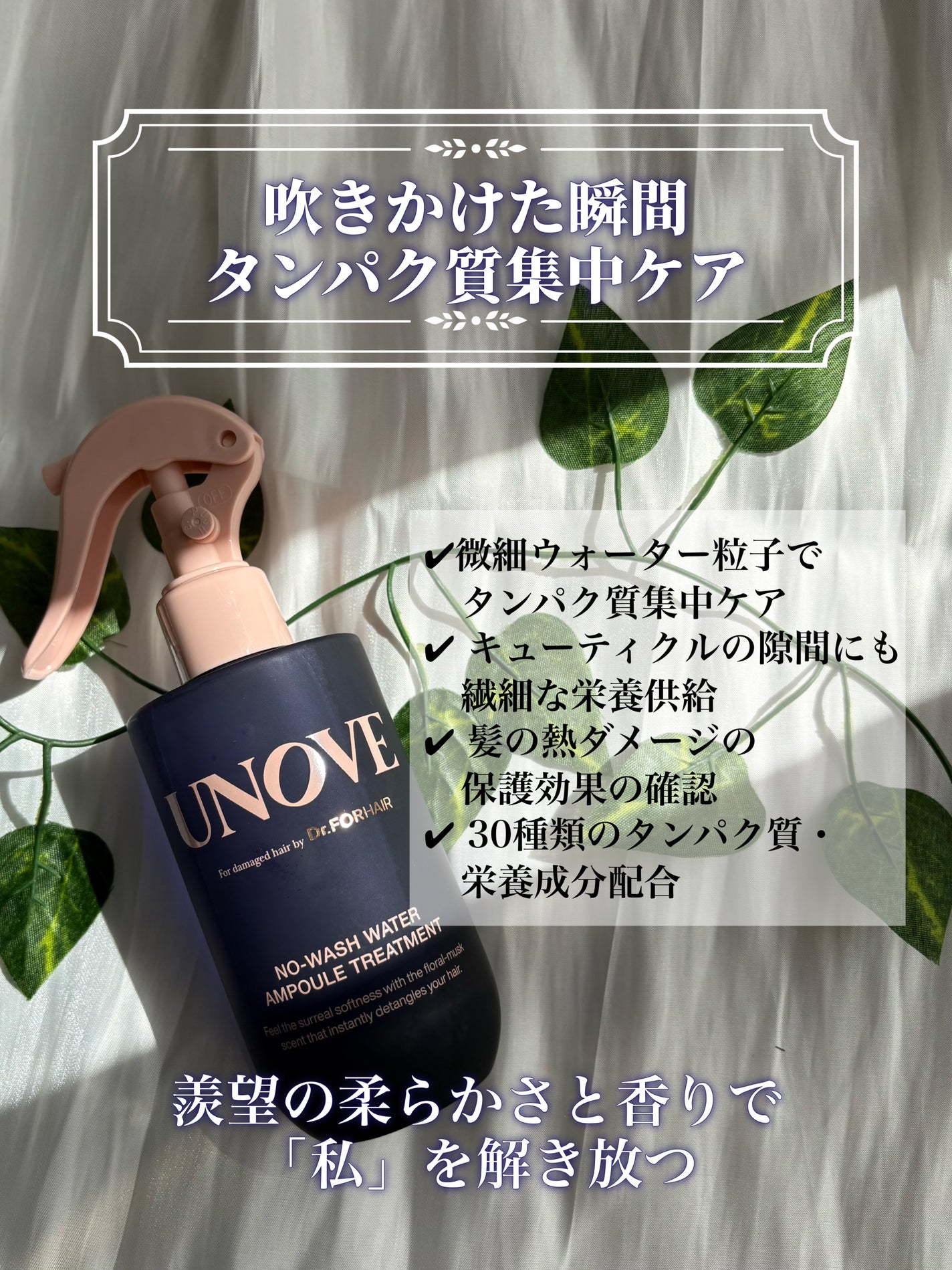 ノーウォッシュウォーターセラムトリートメント/UNOVE/ヘアトリートメントを使ったクチコミ(2枚目)