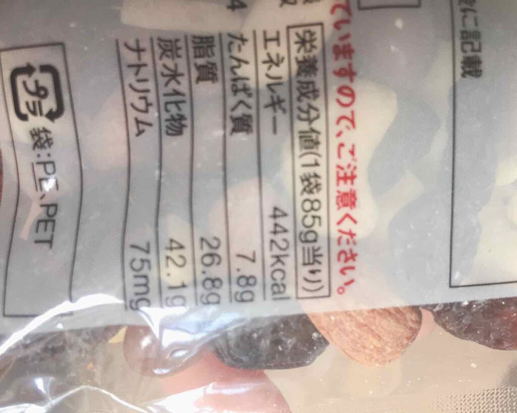 レーズンチョコ入りドライフルーツ&ナッツ/無印良品/食品を使ったクチコミ(2枚目)