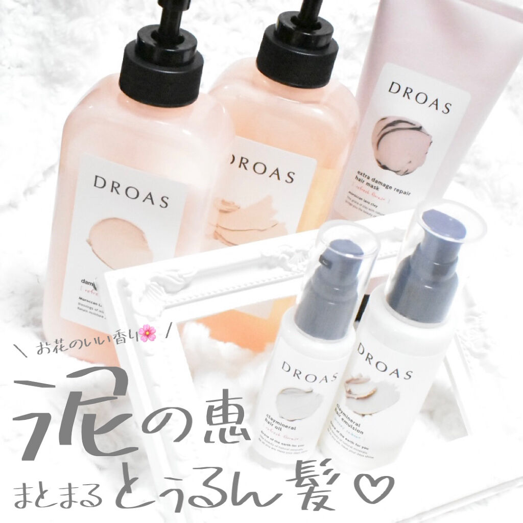 クレイミネラル ヘアエマルジョン /DROAS/ヘアミルクを使ったクチコミ（1枚目）