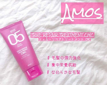 トゥルーリペア　トリートメントCMC/amos PROFESSIONAL/シャンプー・コンディショナーを使ったクチコミ（1枚目）