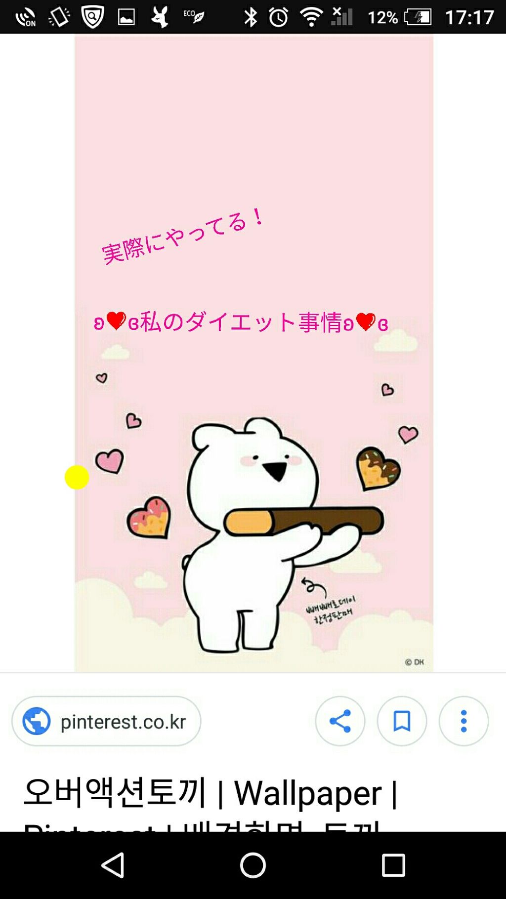 유나☆*。 on LIPS 「안녕하세요!!こんにちはゆなです.今回は私の実際にやっているダ..」(1枚目)