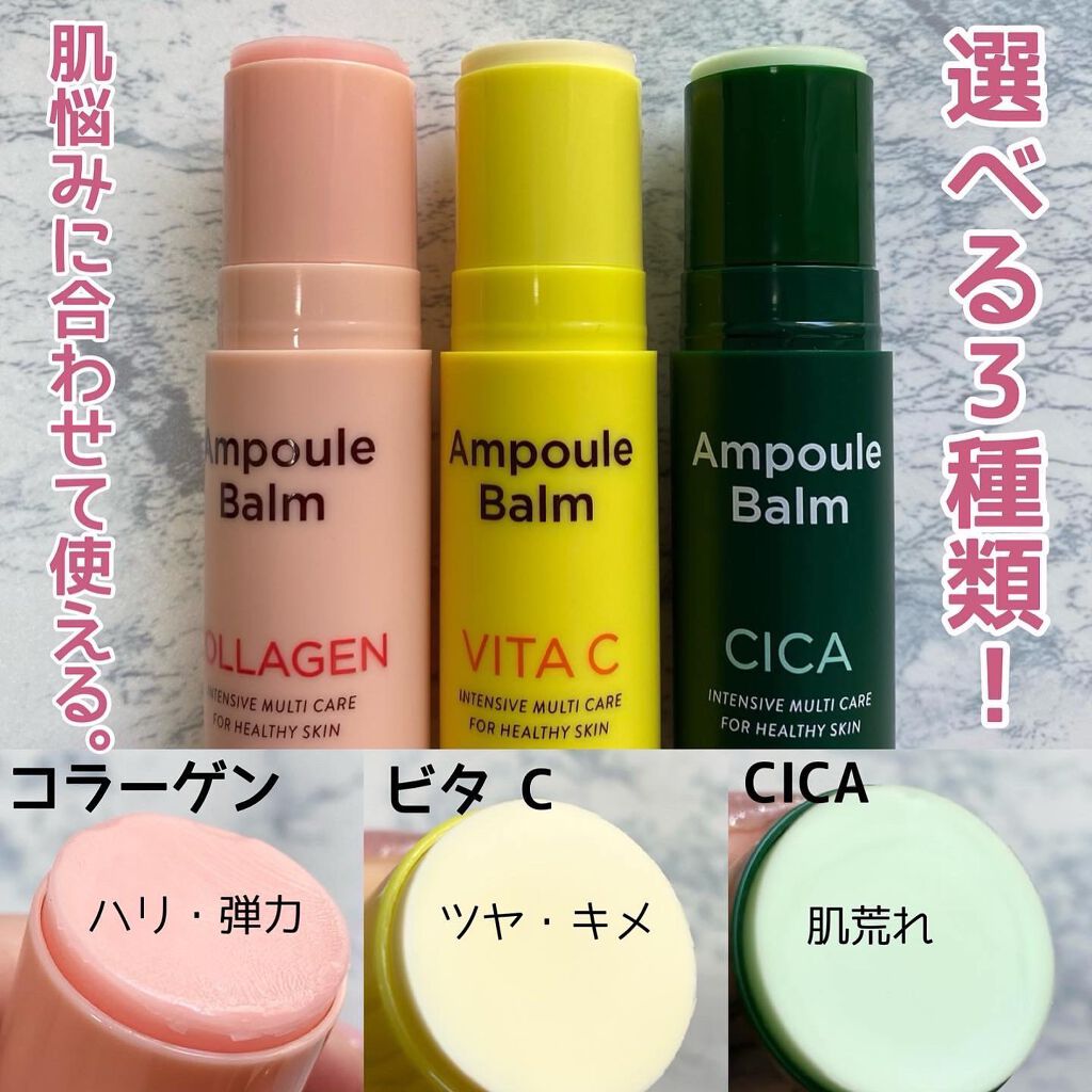 スティック美容液(コラーゲン)/ネイチャーリパブリック/フェイスバームを使ったクチコミ(2枚目)