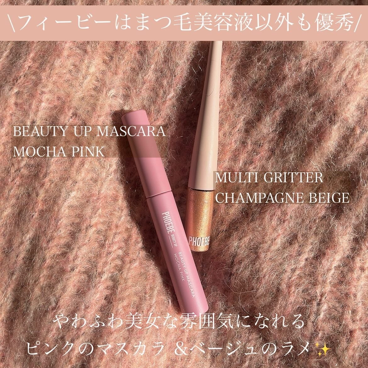 ビューティーアップマスカラ/PHOEBE BEAUTY UP/マスカラを使ったクチコミ(2枚目)