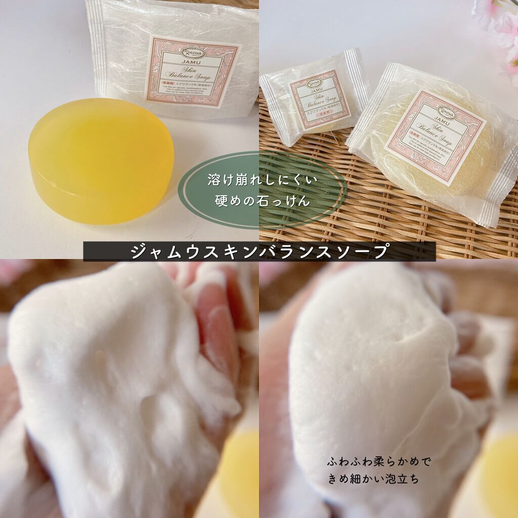ジャムウモイスチュア ソープ/ラヴィナビューティー/デリケートゾーンケアを使ったクチコミ（3枚目）