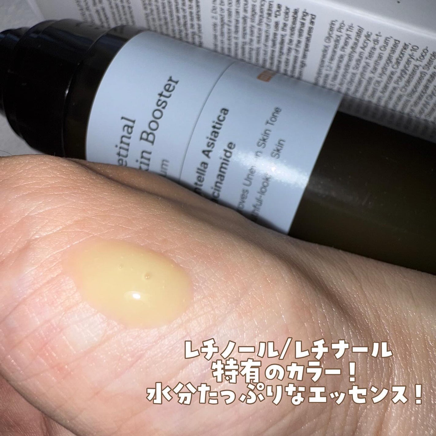 レチナールスキンブースターセラム15mL/MEDITHERAPY/ブースター・導入液を使ったクチコミ(7枚目)