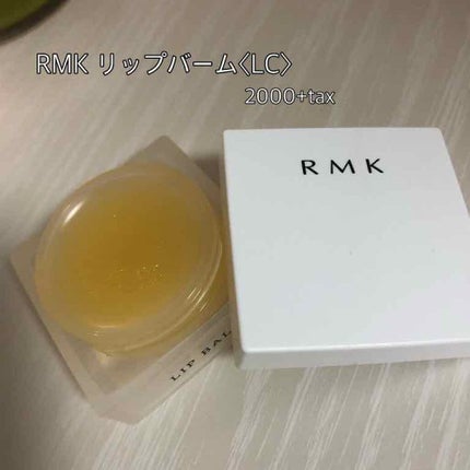 リップバーム<LC>/RMK/リップバームを使ったクチコミ(2枚目)