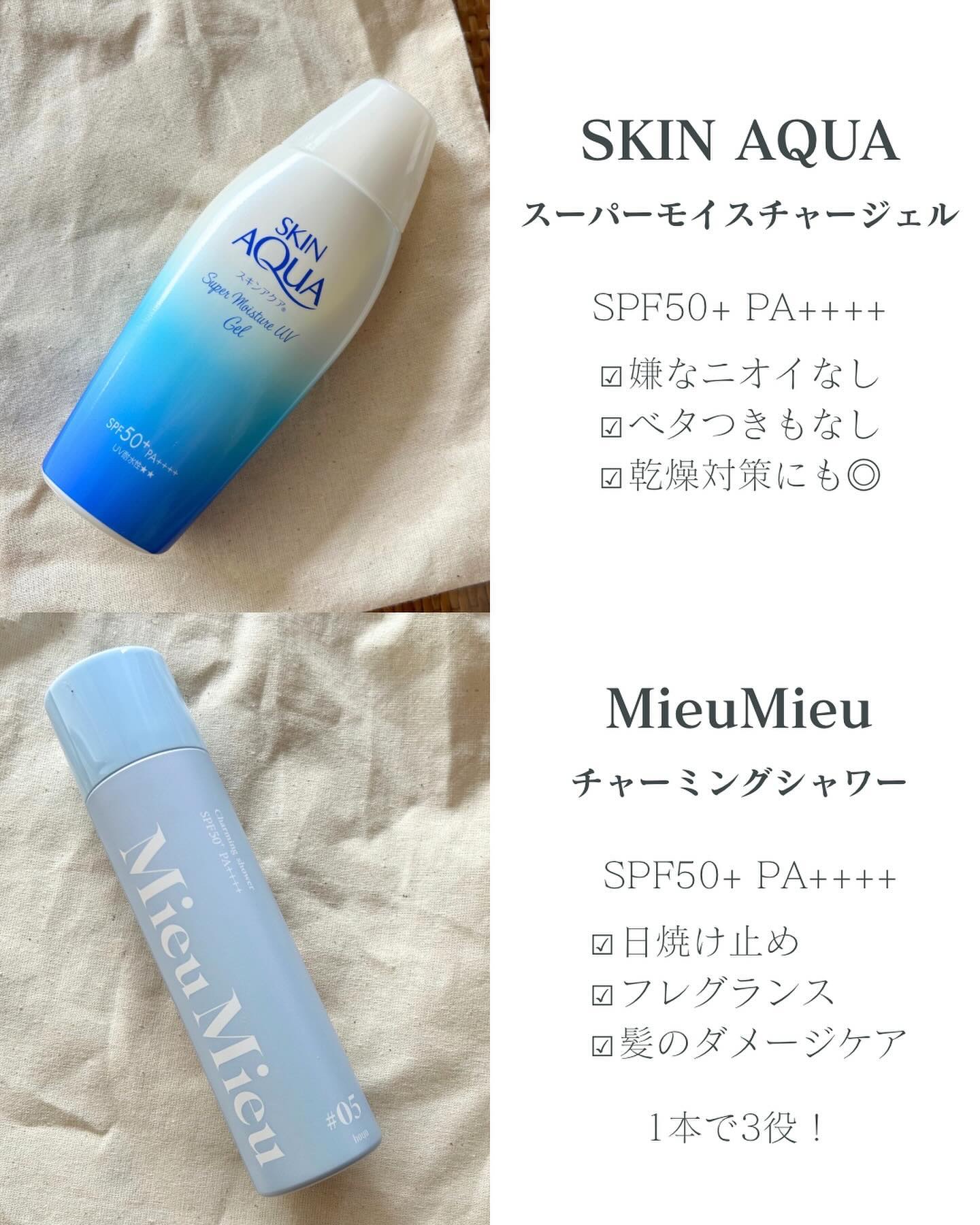 スキンアクア スーパーモイスチャージェル/スキンアクア/日焼け止めジェルを使ったクチコミ（3枚目）