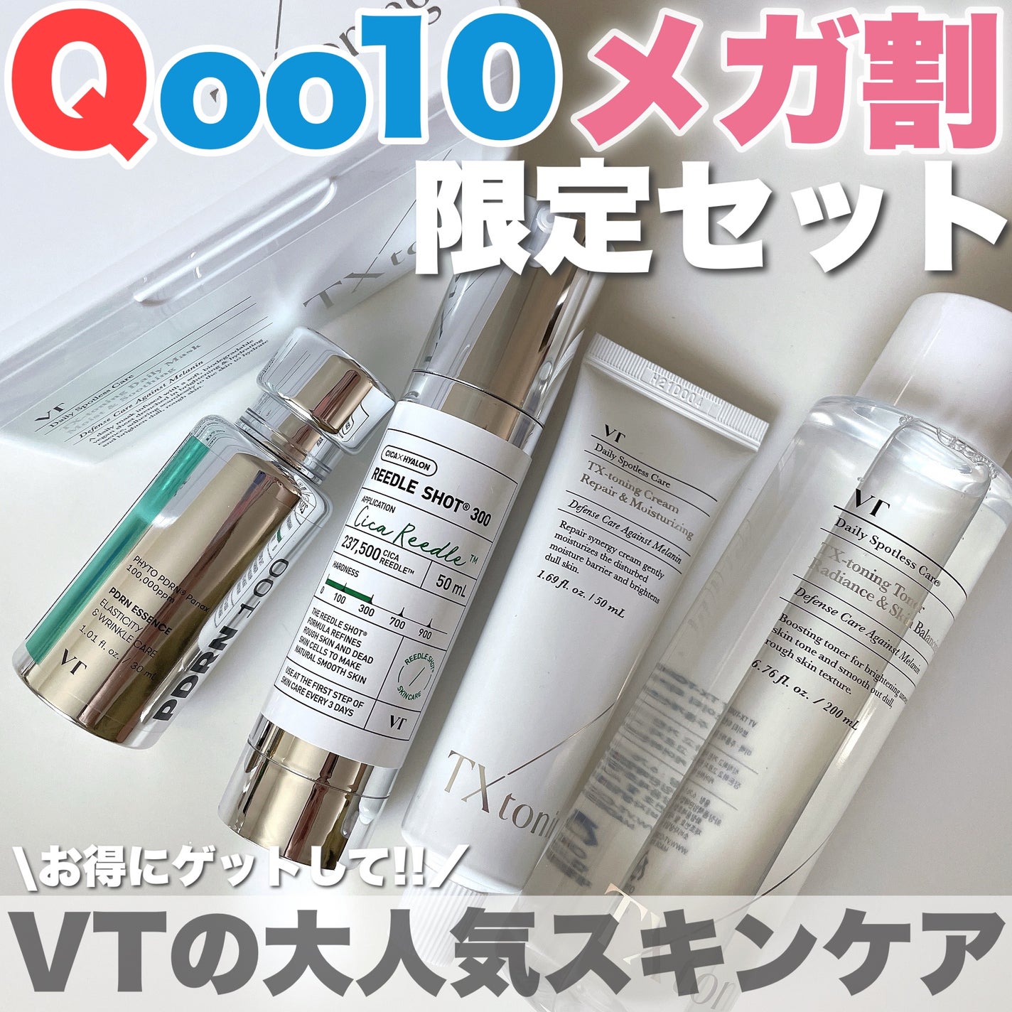 リードルショット300/VT/美容液を使ったクチコミ(1枚目)