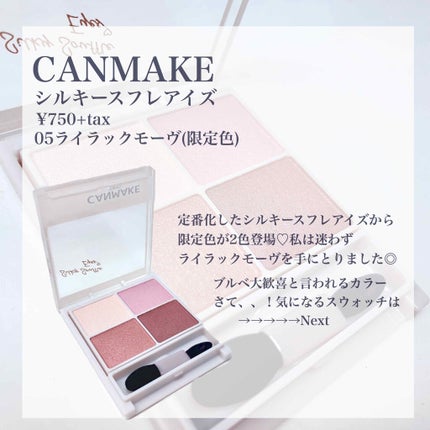 シルキースフレアイズ/キャンメイク/アイシャドウパレットを使ったクチコミ(2枚目)