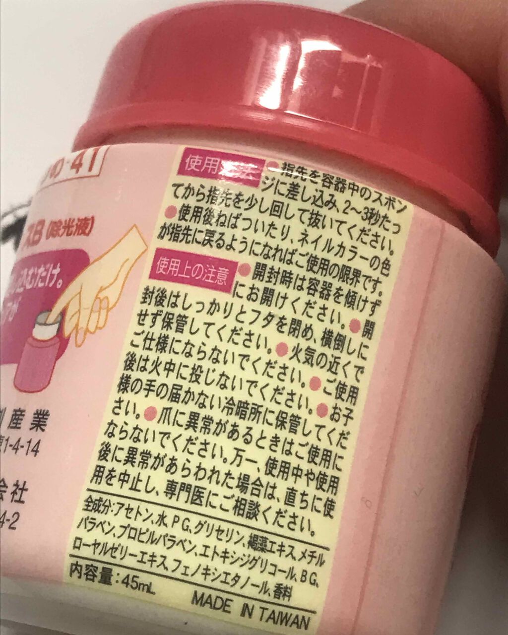 エルファー ネイルキッスB/DAISO/除光液を使ったクチコミ（2枚目）