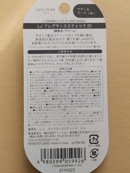 を使ったクチコミ(2枚目)