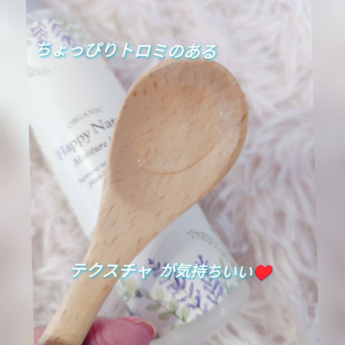 ボタニカル しっとり保湿ローション/ハッピーナチュラル/化粧水を使ったクチコミ(2枚目)