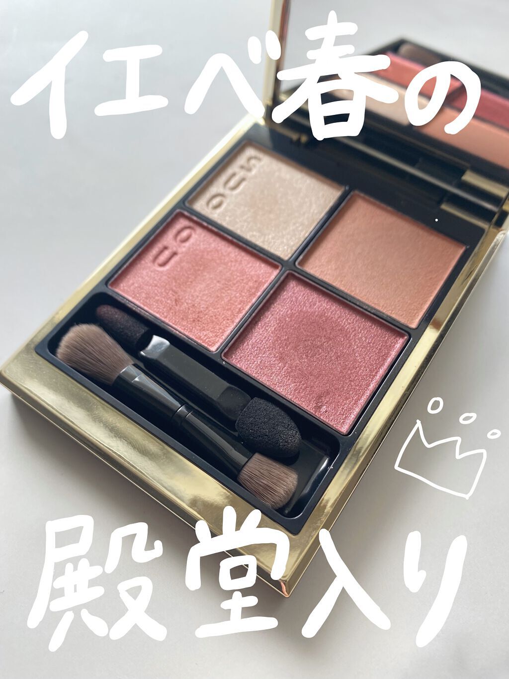 シグニチャー カラー アイズ/SUQQU/アイシャドウパレットを使ったクチコミ(1枚目)