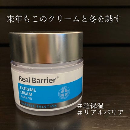 リアルバリア エクストリームクリーム オリジナル/Real Barrier/フェイスクリームを使ったクチコミ(1枚目)