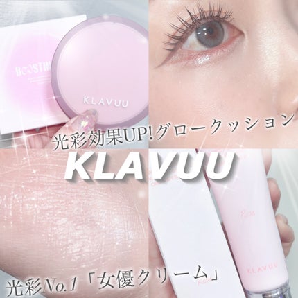 WHITE PEARLSATION IDEAL ACTRESS BACKSTAGE CREAM/KLAVUU/化粧下地を使ったクチコミ(1枚目)