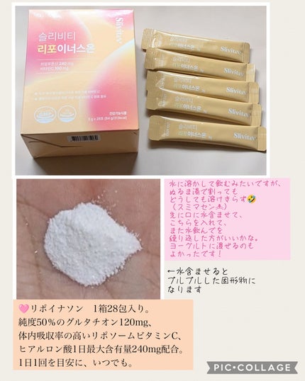 スリニングティー/Slivitee/ドリンクを使ったクチコミ(4枚目)