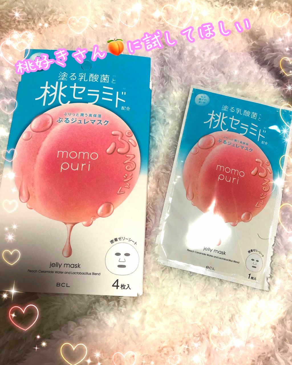 潤いぷるジュレマスク/ももぷり/シートマスク・パックを使ったクチコミ（1枚目）
