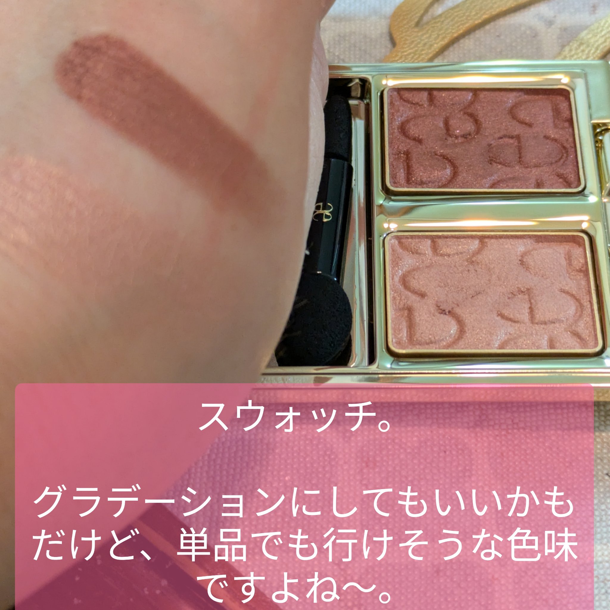 エレガンス アルモニーアイズ/Elégance/アイシャドウパレットを使ったクチコミ（3枚目）