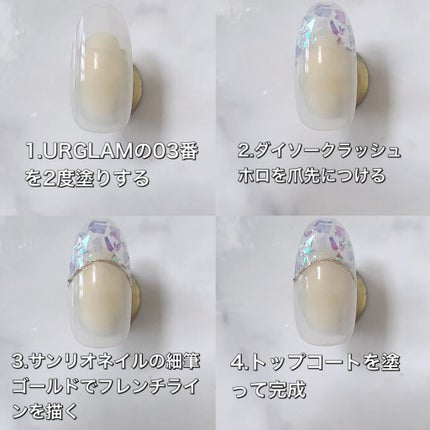 デコレーションネイルパーツ/DAISO/ネイルチップ・パーツを使ったクチコミ(4枚目)