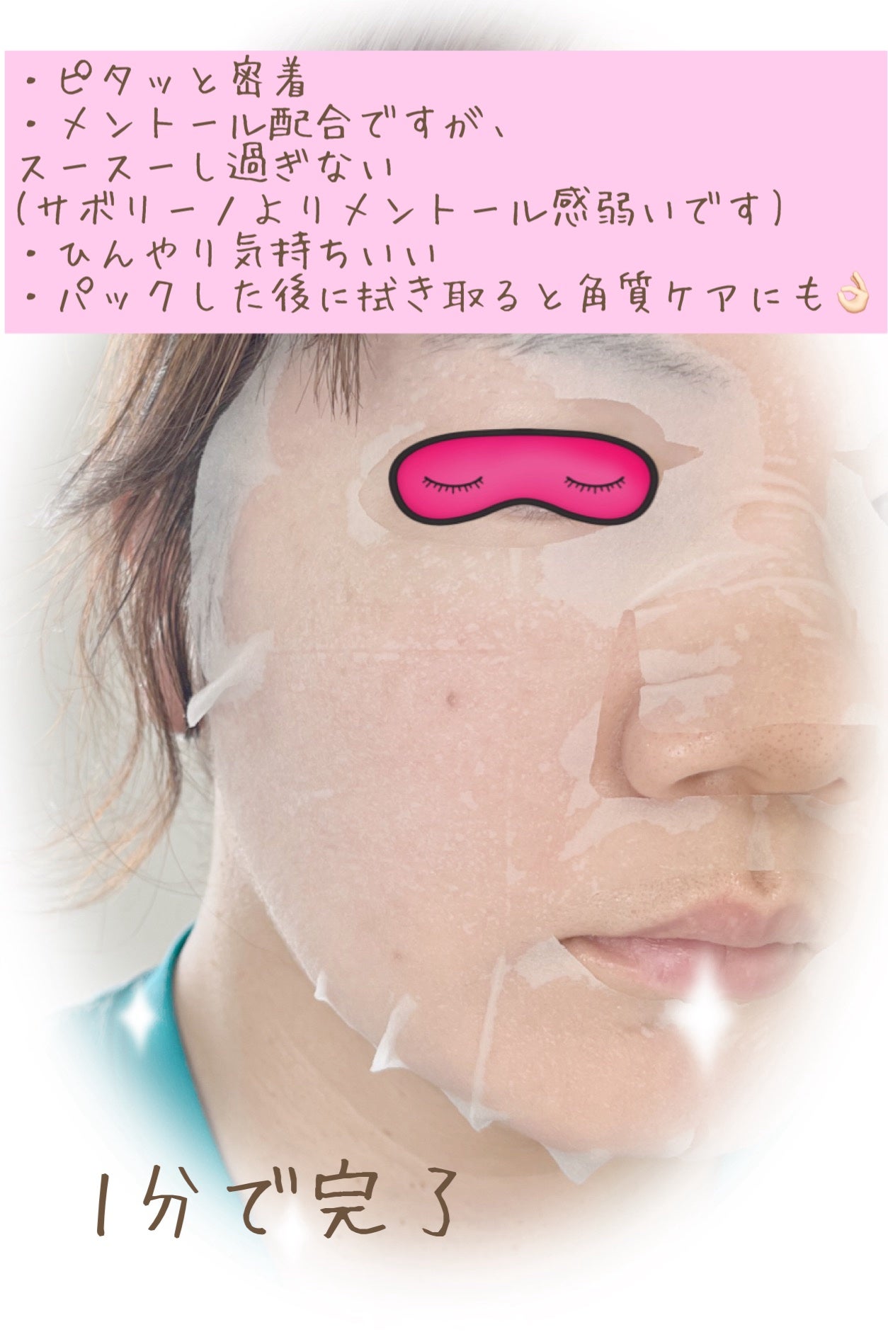 クリアターン ごめんね素肌 おめざめスイッチマスク/クリアターン/シートマスク・パックを使ったクチコミ(5枚目)