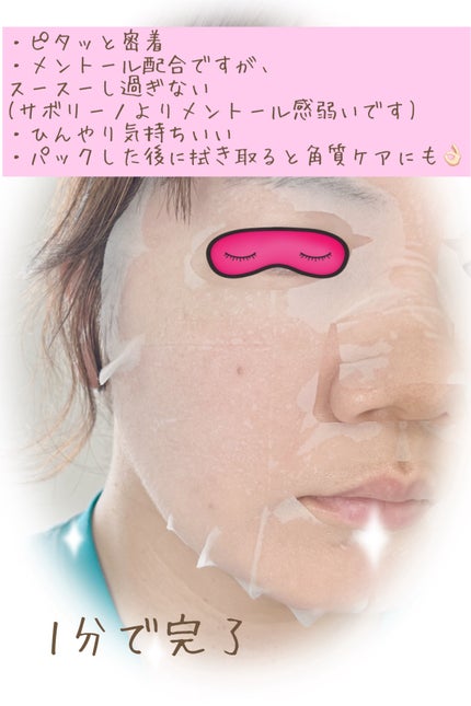 クリアターン ごめんね素肌 おめざめスイッチマスク/クリアターン/シートマスク・パックを使ったクチコミ(5枚目)