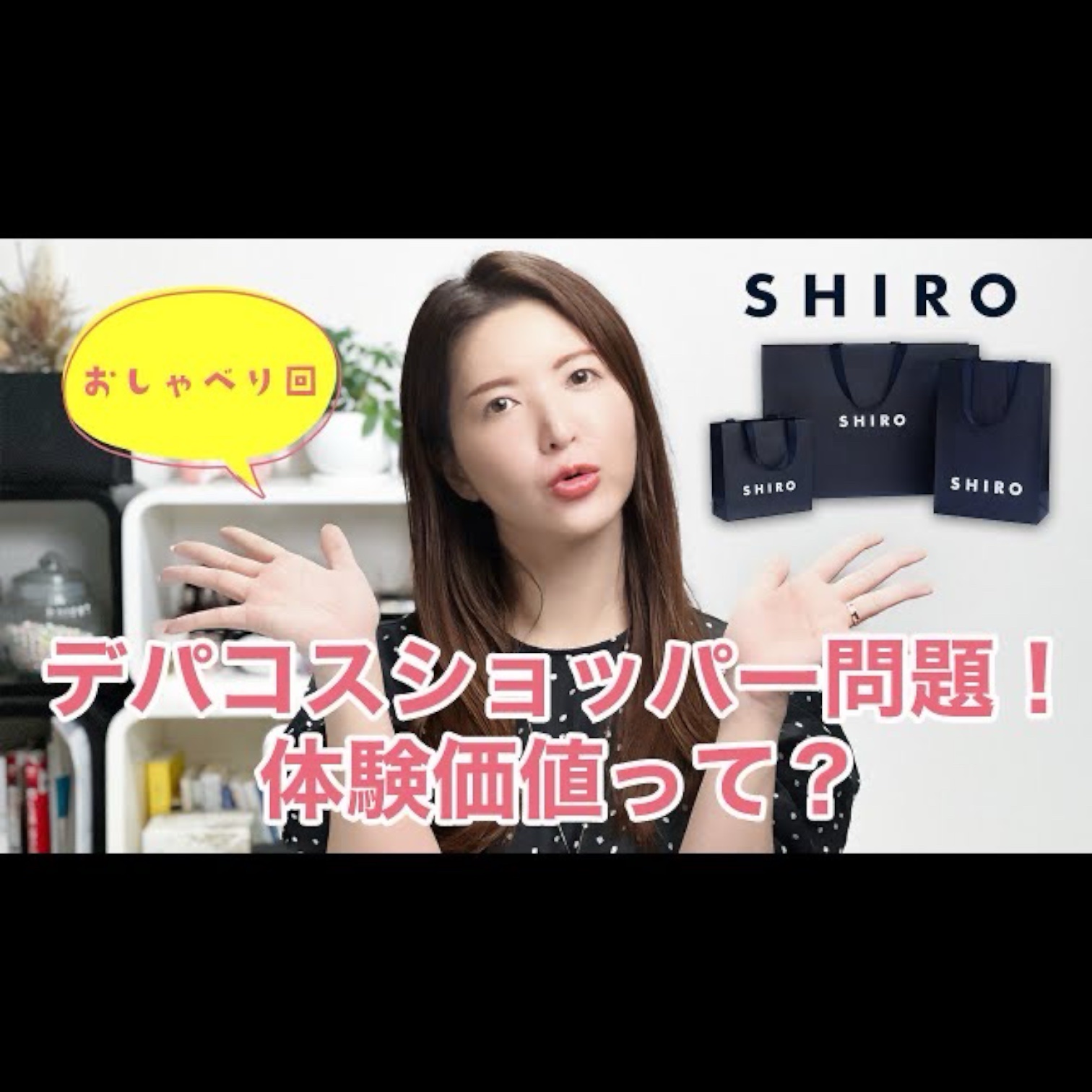 ウッド バスソルト/SHIRO/無機塩系入浴剤を使ったクチコミ（1枚目）