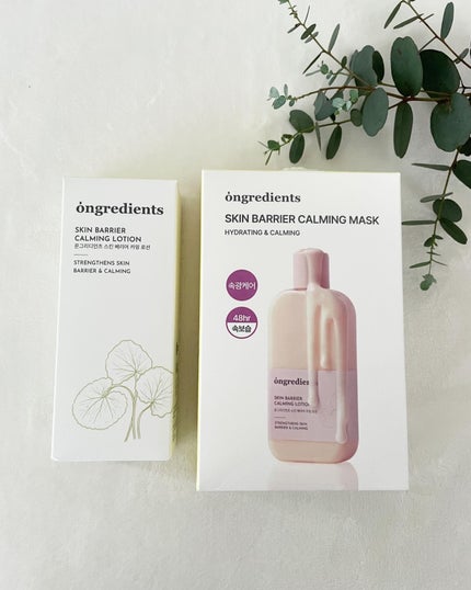 Skin Barrier Calming Lotion/Ongredients/乳液を使ったクチコミ(5枚目)