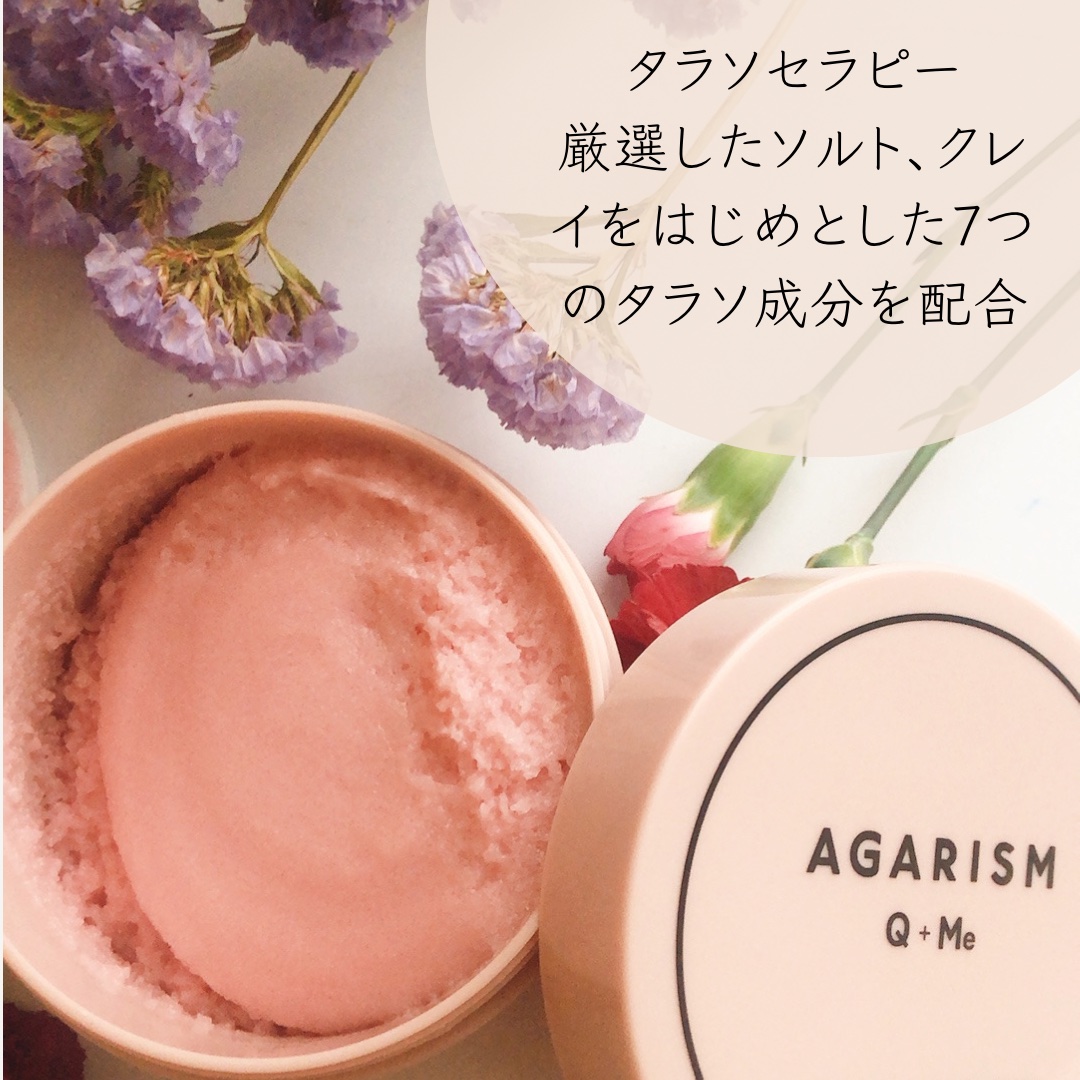 Q+Me スウィート ボム タラソ スクラブ/AGARISM/バストケア・ヒップケアを使ったクチコミ（2枚目）