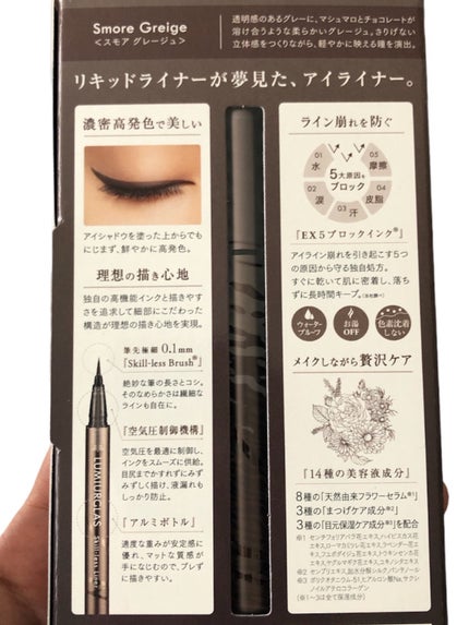 スキルレスライナー/LUMIURGLAS/リキッドアイライナーを使ったクチコミ(8枚目)