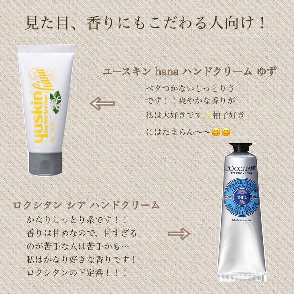 シア ハンドクリーム/L'OCCITANE/ハンドクリームを使ったクチコミ（2枚目）