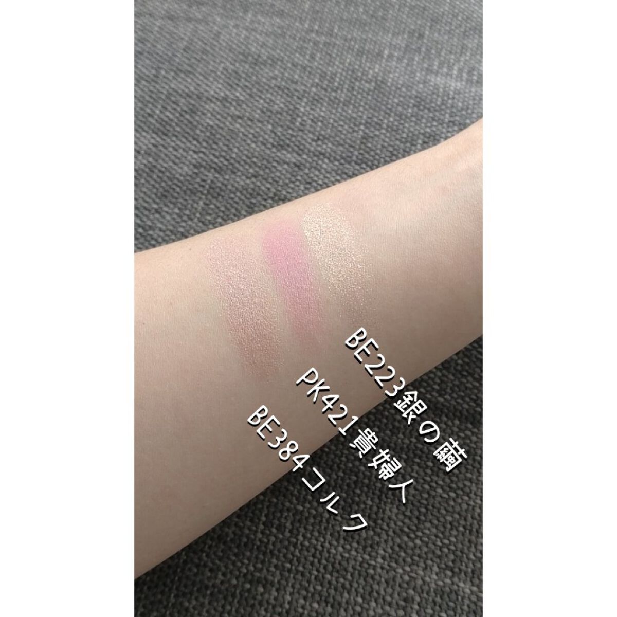 シャドーカスタマイズ/MAJOLICA MAJORCA/単色アイシャドウを使ったクチコミ（3枚目）