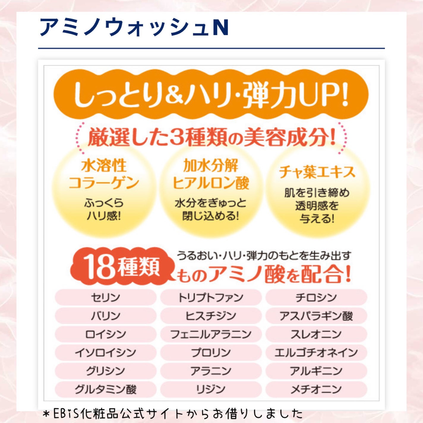 泡洗顔フォームアミノウォッシュ/EBiS化粧品/洗顔フォームを使ったクチコミ(3枚目)