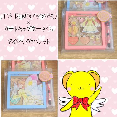 アイシャドウパレット カードキャプターさくら It S Demoの口コミ イッツデモ カードキャプターさくらのアイシ By さーや Lips